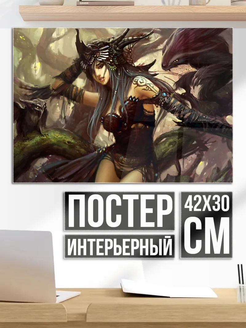 Постер девушка с рогами