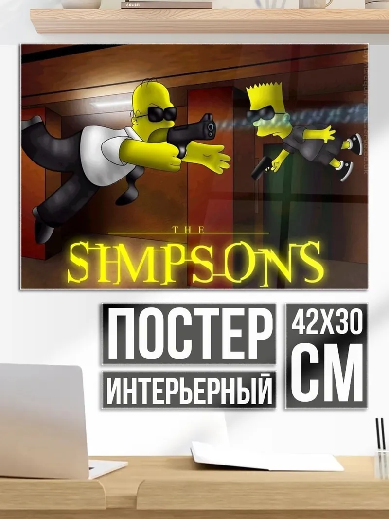 Постер гомер и барт