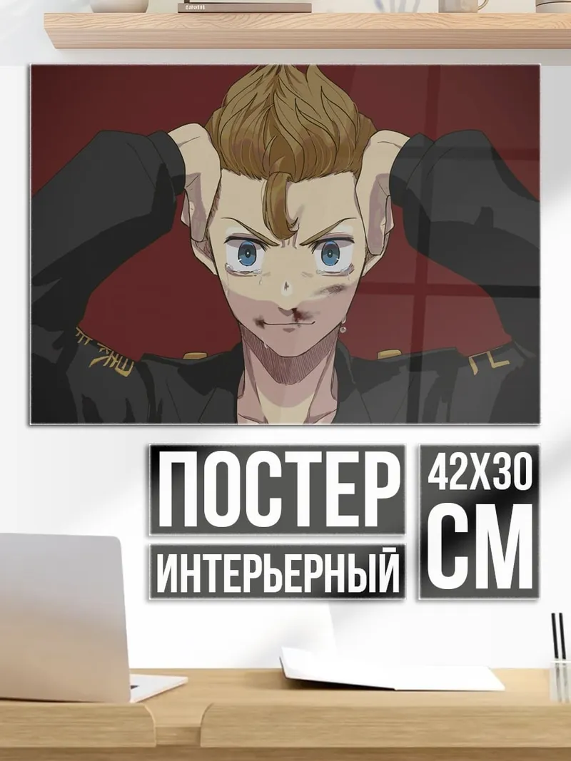 Постер Аниме парень в стрессе