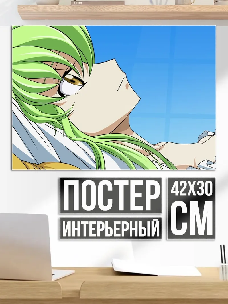 Постер Аниме девушка лежит