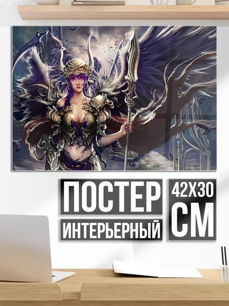 Постер ангел с крыльями