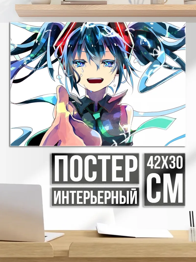 Постер Мику Хацунэ поет