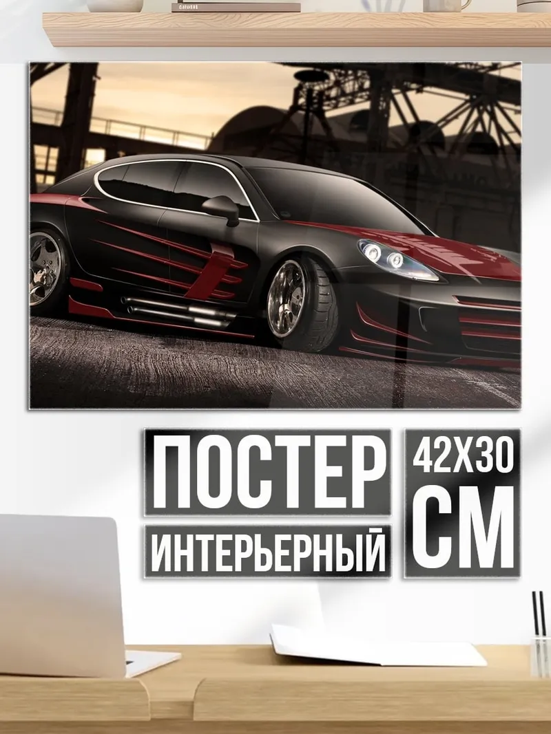Постер Черный спорткар с красным узором