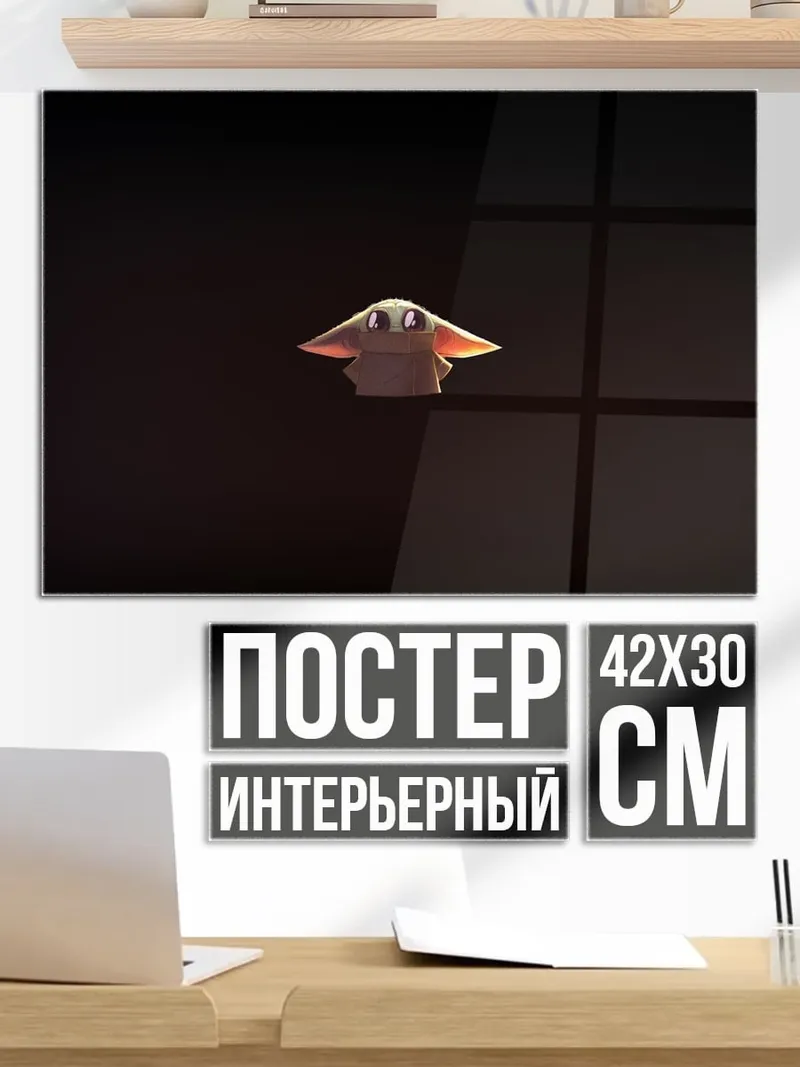 Постер Оригами журавлик в темноте