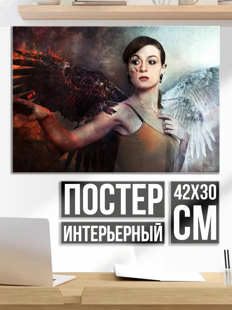Постер Ангел и демон