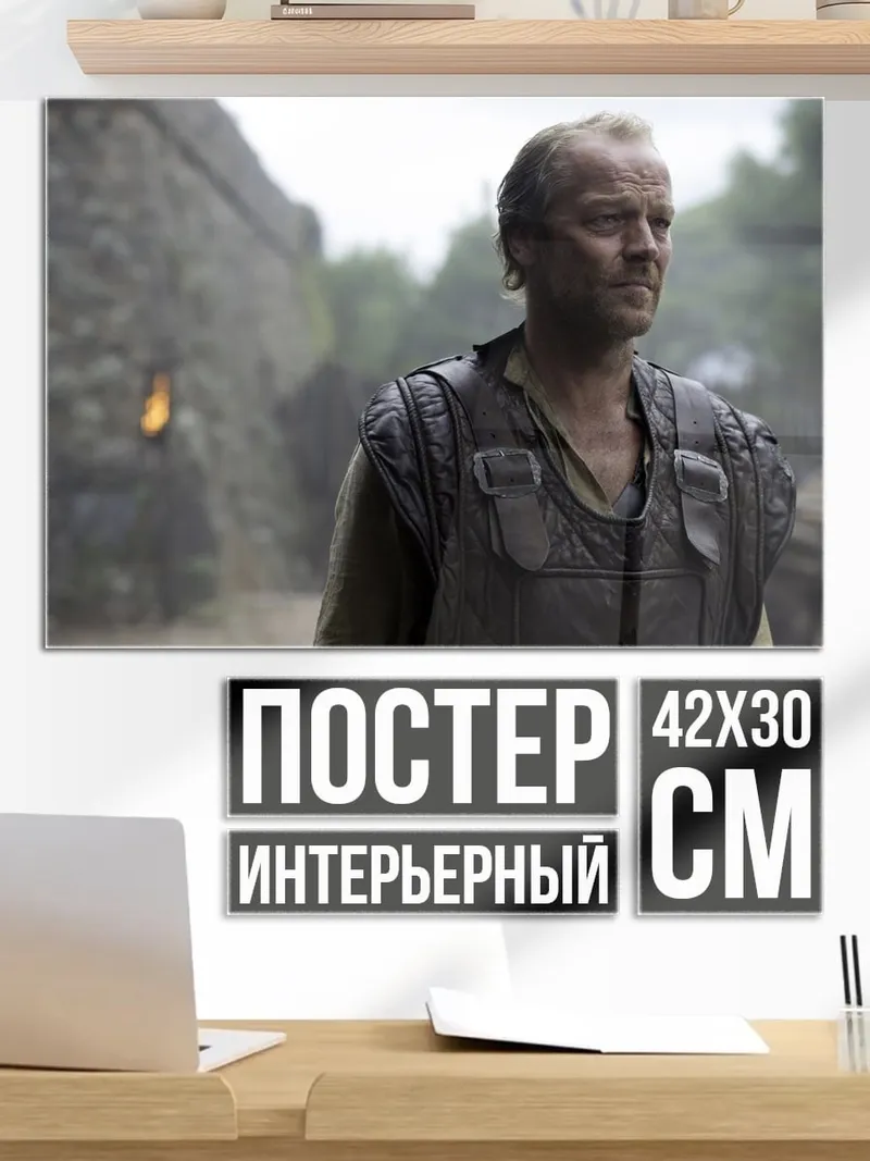 Постер Мужчина в доспехах