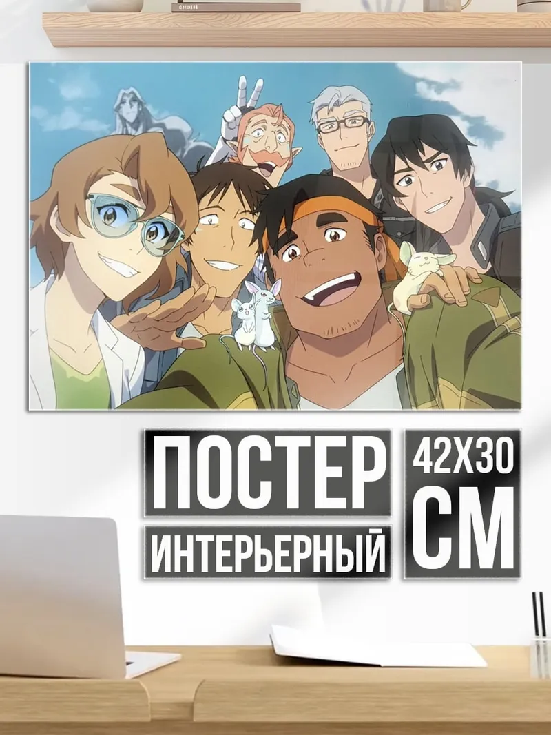 Постер Команда Вольтрон