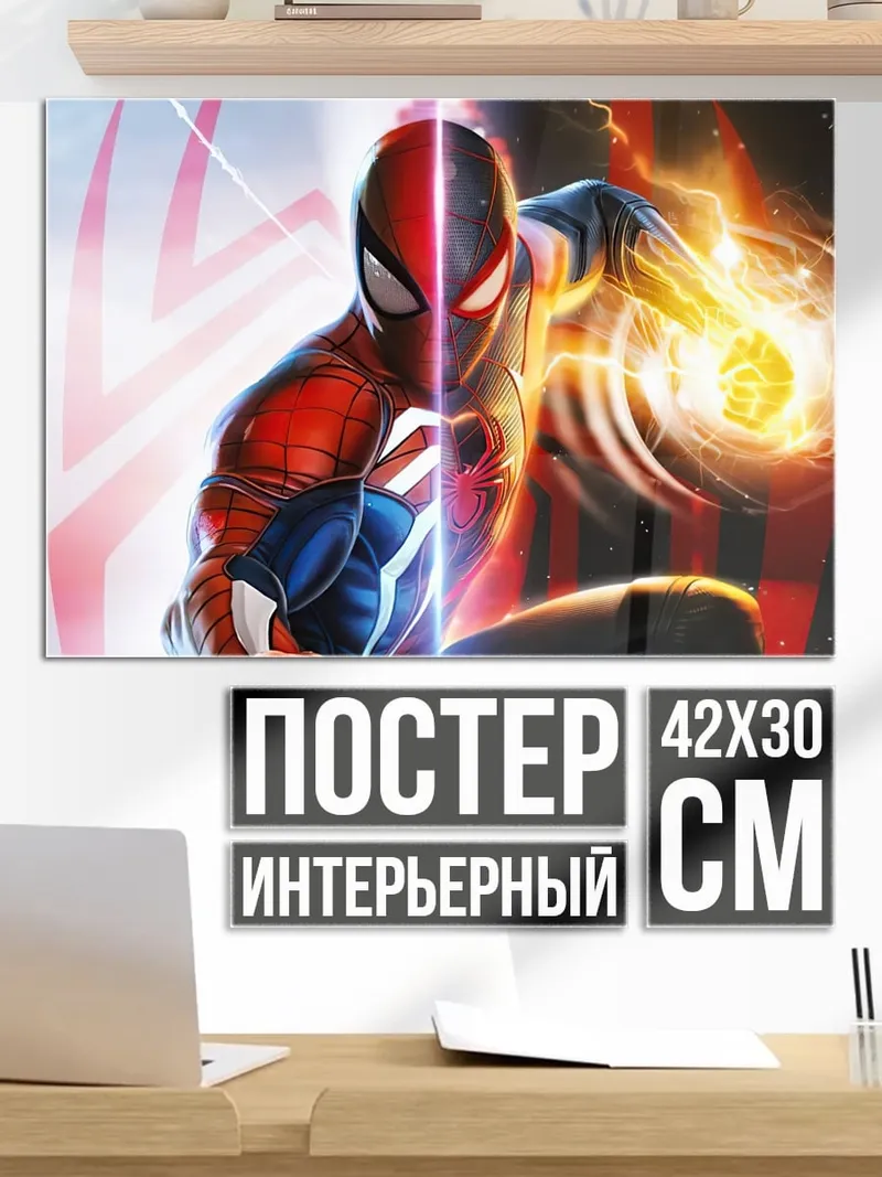 Постер Человек-паук против Мистерио