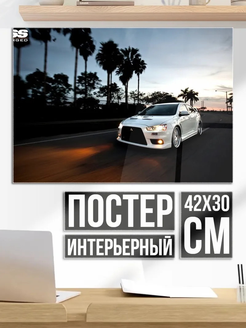 Постер Белый спорткар