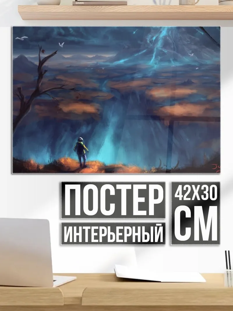 Постер Магия в долине