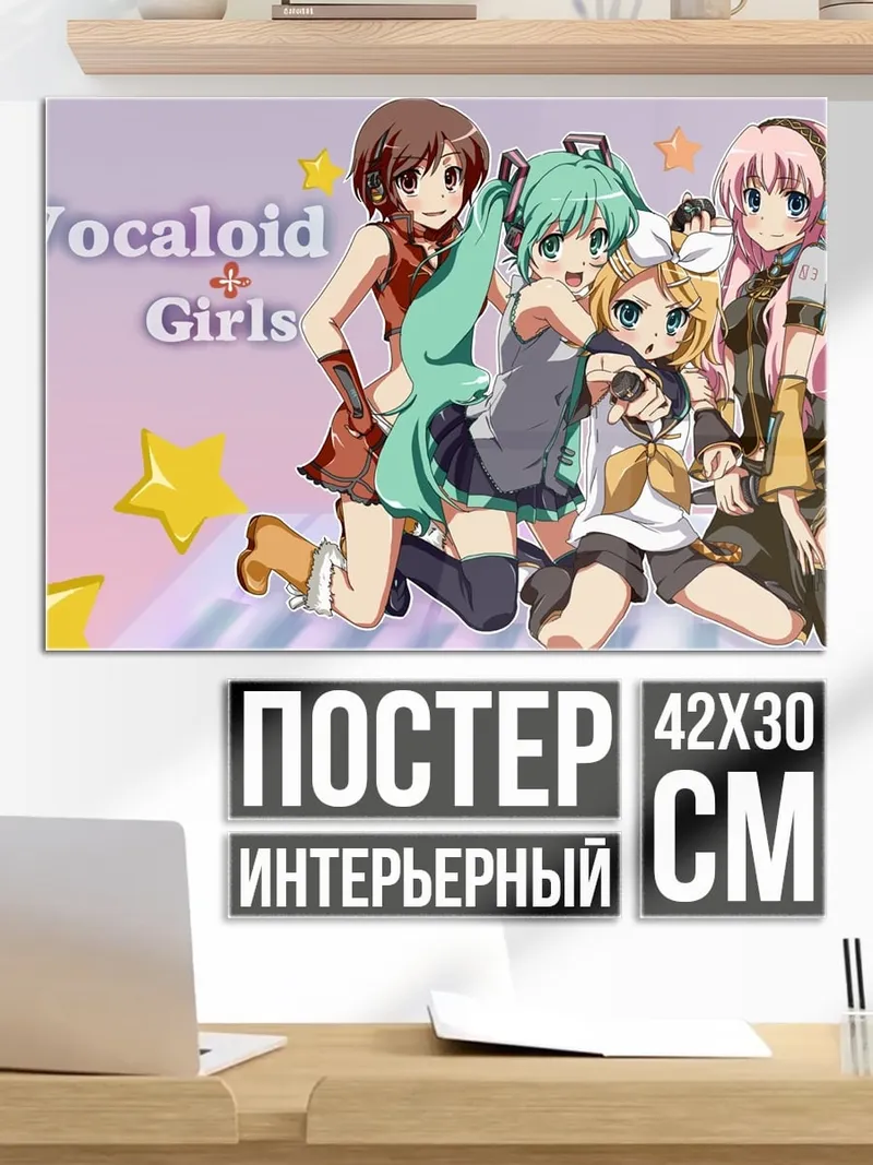 Постер Девушки Вокалоид