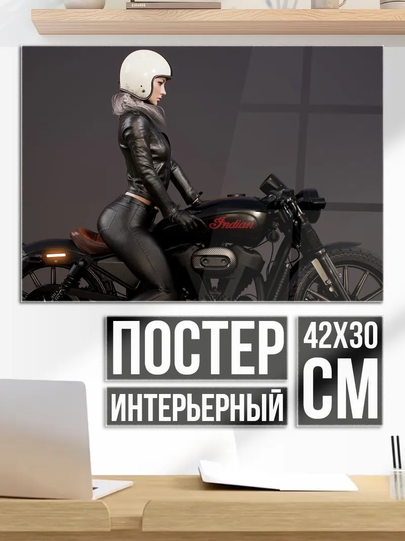 Постер Девушка байкер
