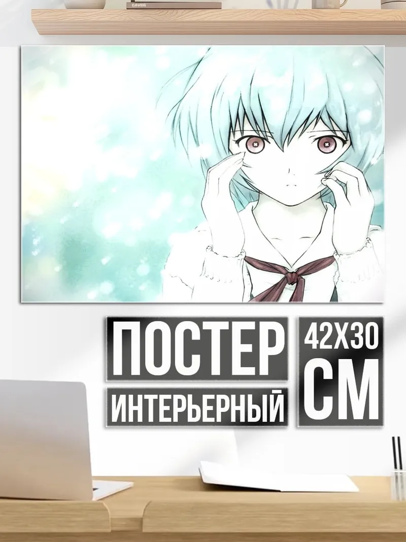 Постер Аниме девушка
