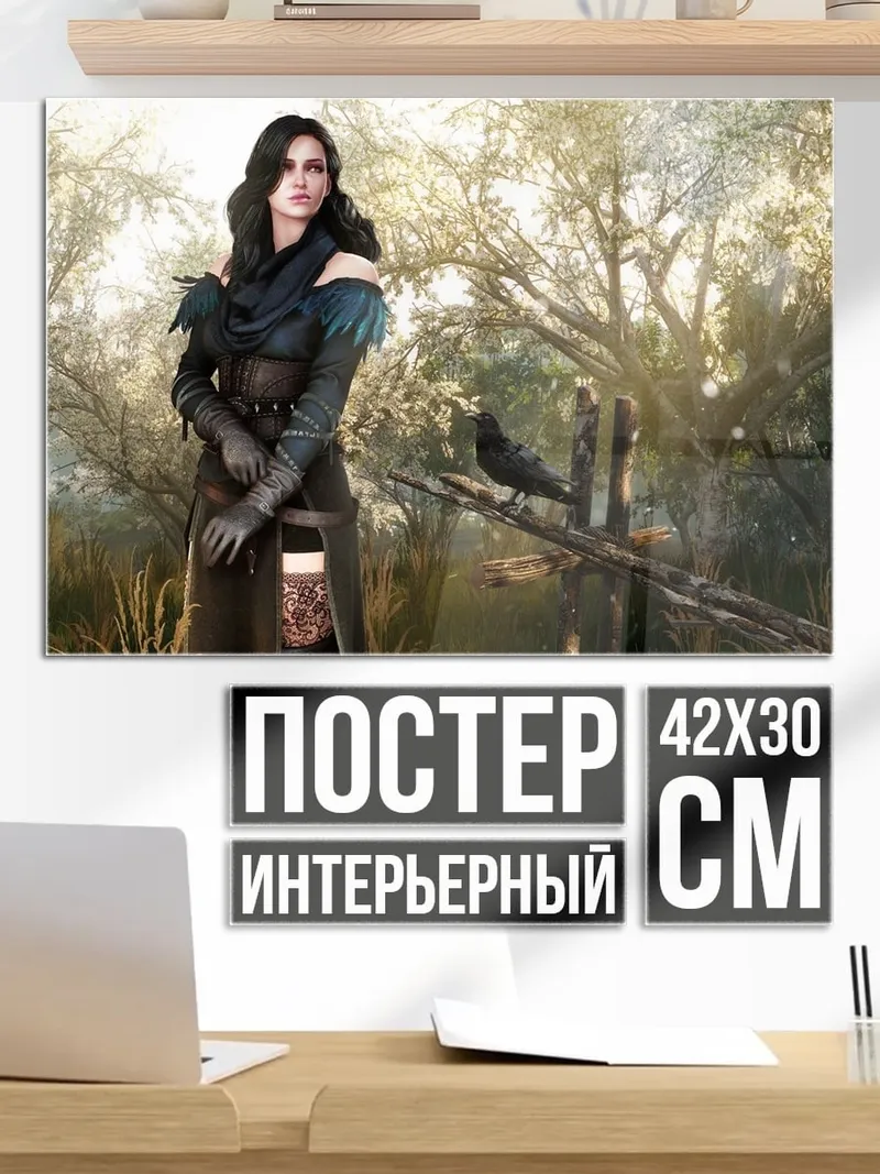Постер Йеннифэр из Венгерберга