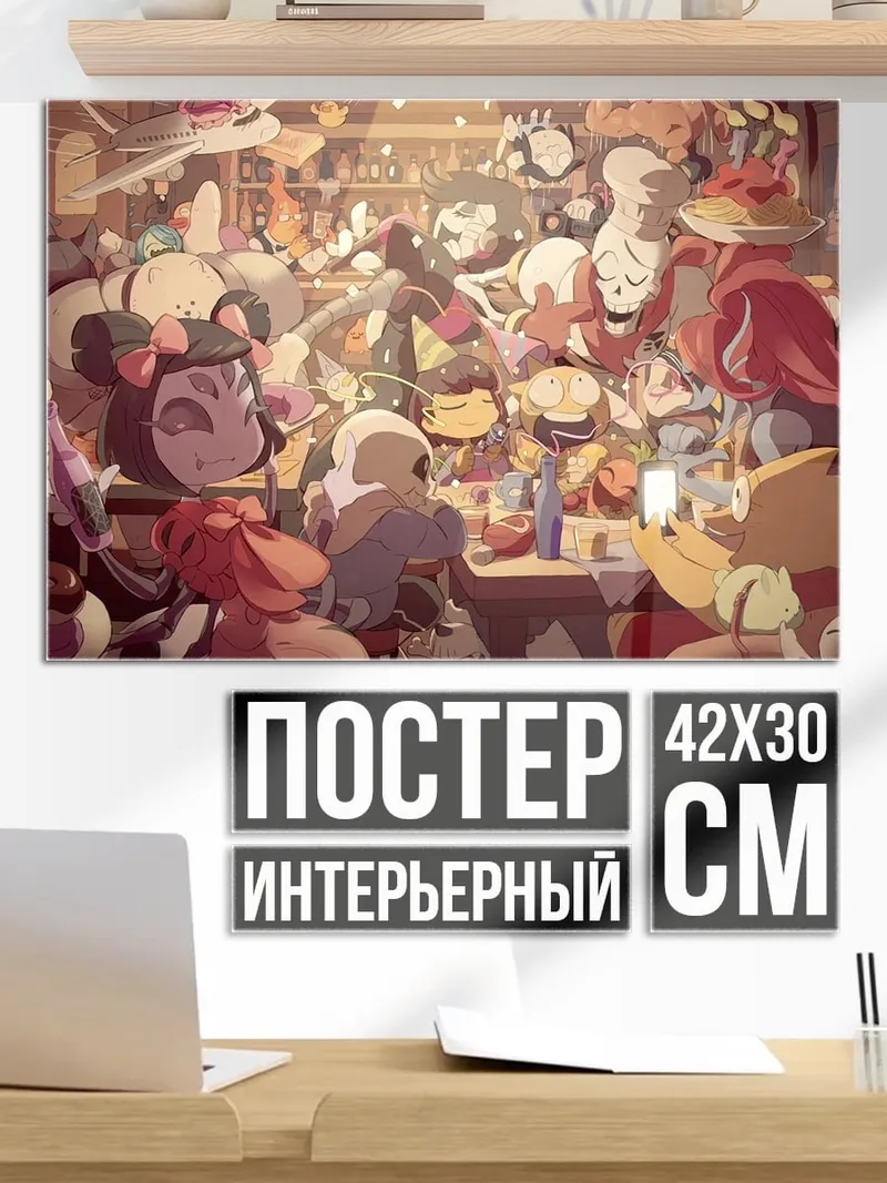 Постер Вечеринка персонажей