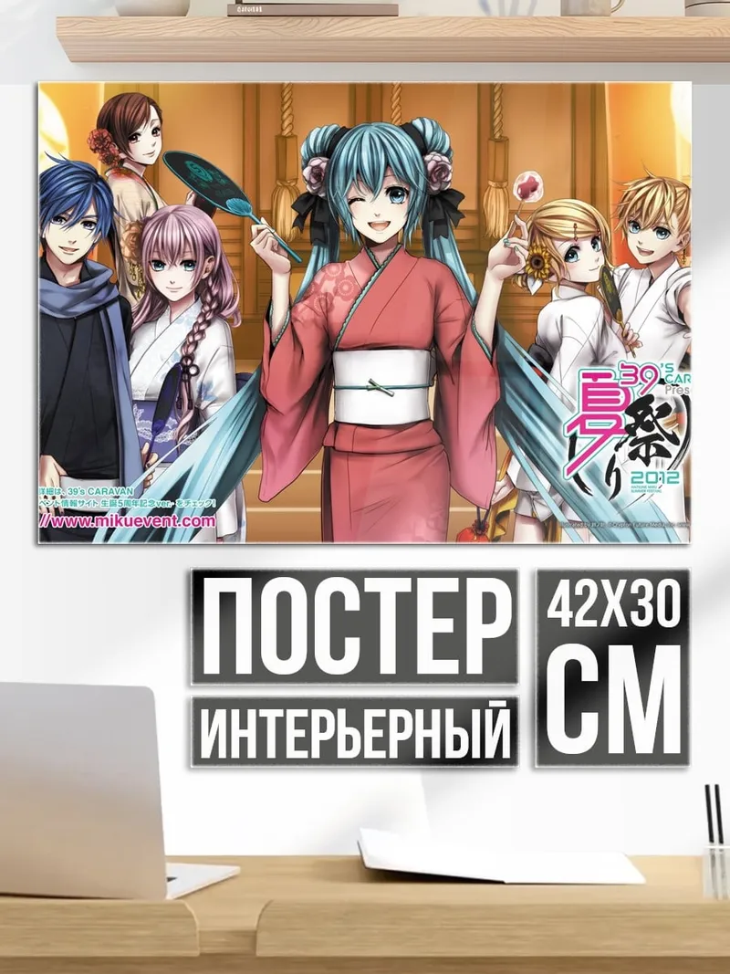 Постер аниме фестиваль лето