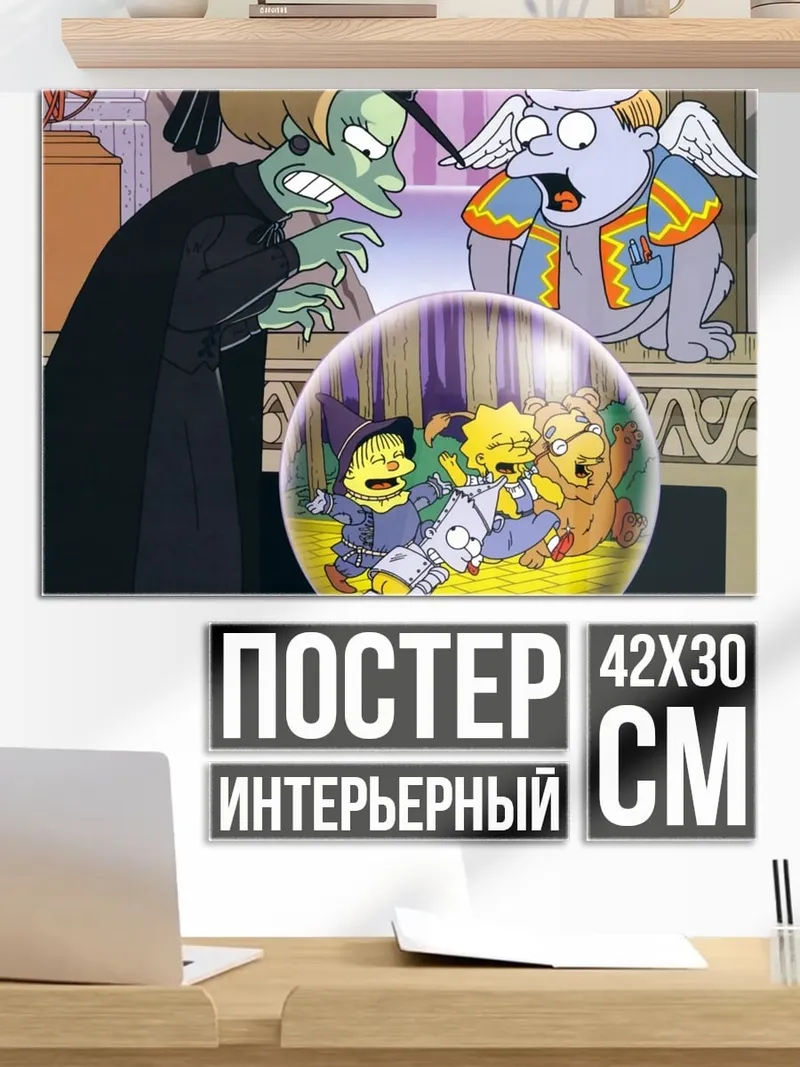 Постер Злая ведьма дети