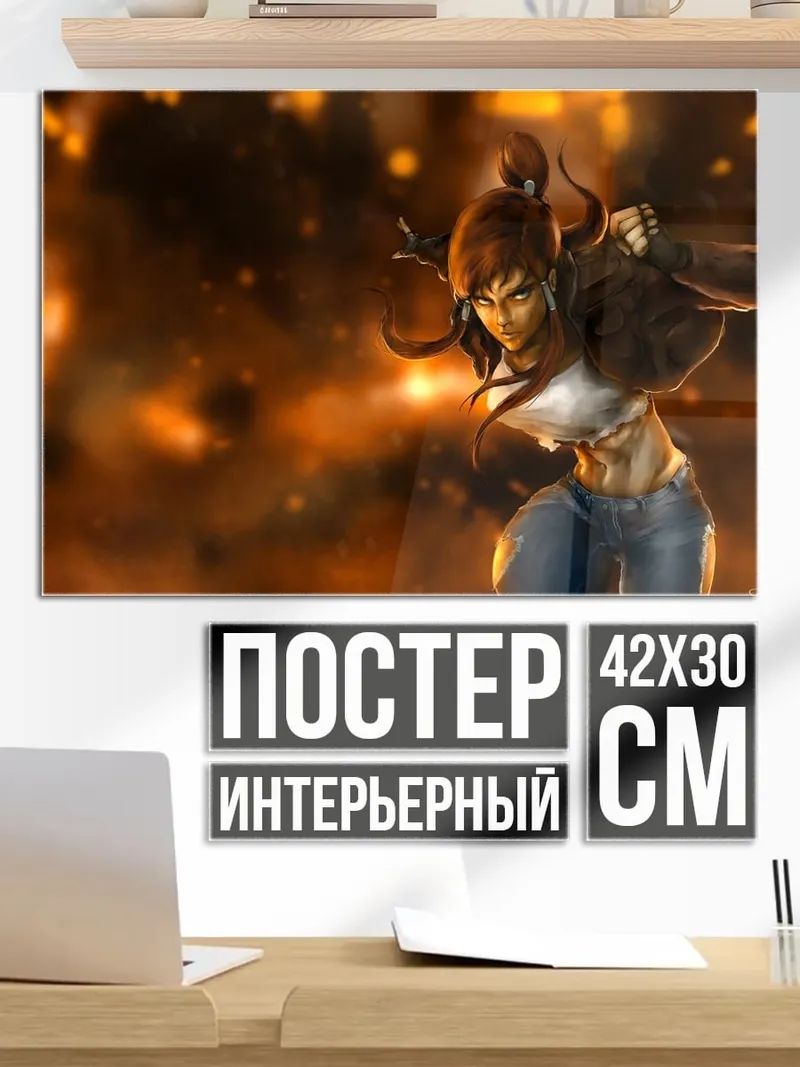 Постер Девушка боец огонь