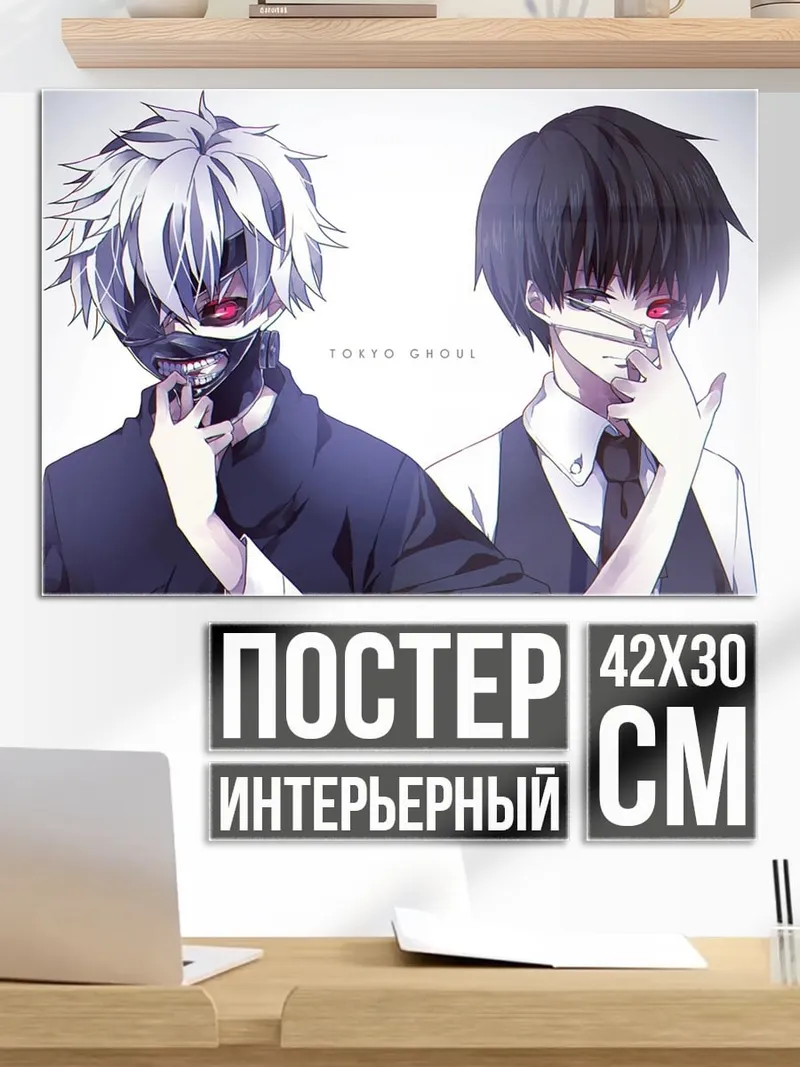 Постер Два аниме парня