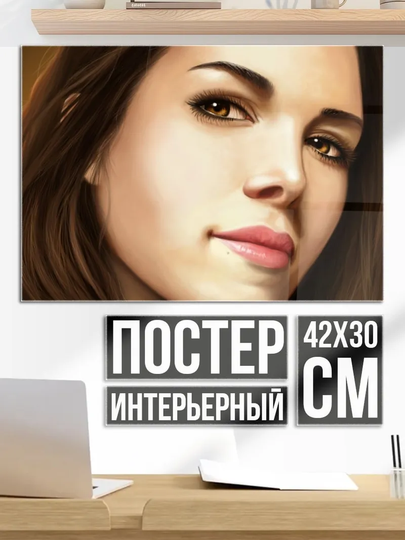 Постер Портрет девушки