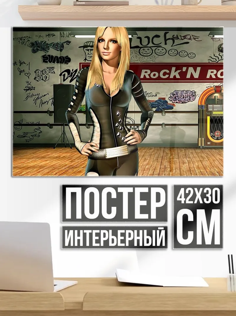 Постер Бритни Спирс рок звезда