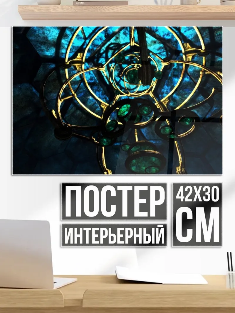 Постер Синий магический символ