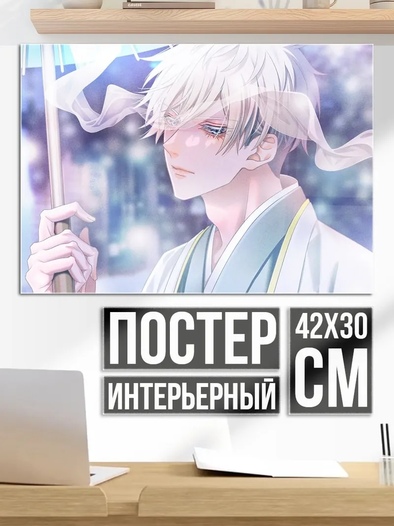 Постер Аниме парень зонт