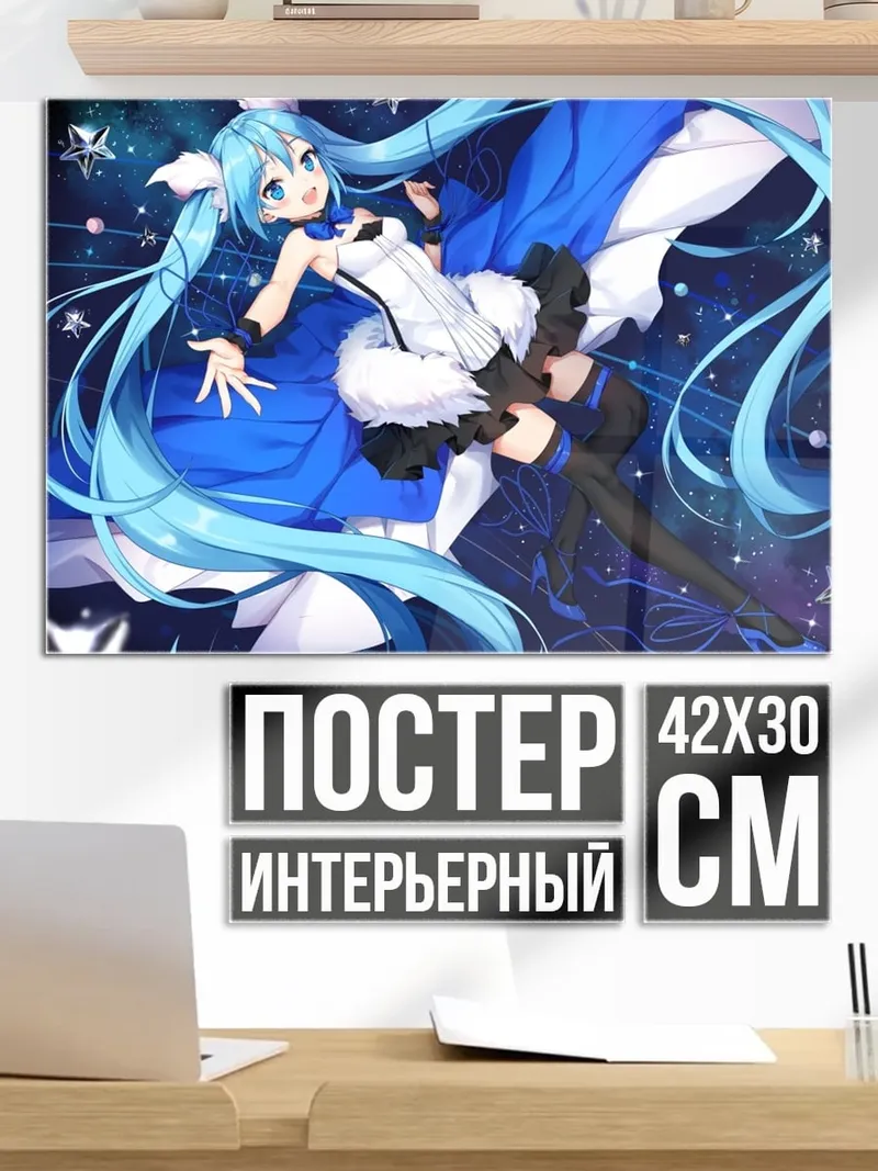 Постер Мику в космосе