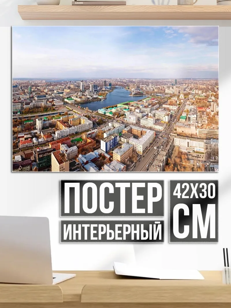 Постер Городской пейзаж с рекой