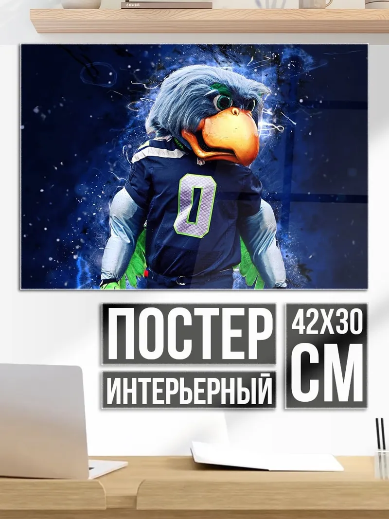 Постер Футбольный талисман в броне