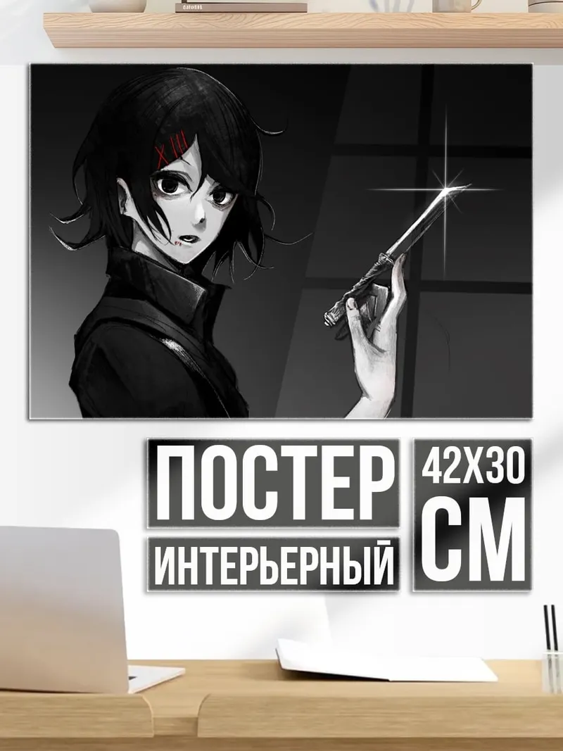 Постер Аниме девушка с ножом