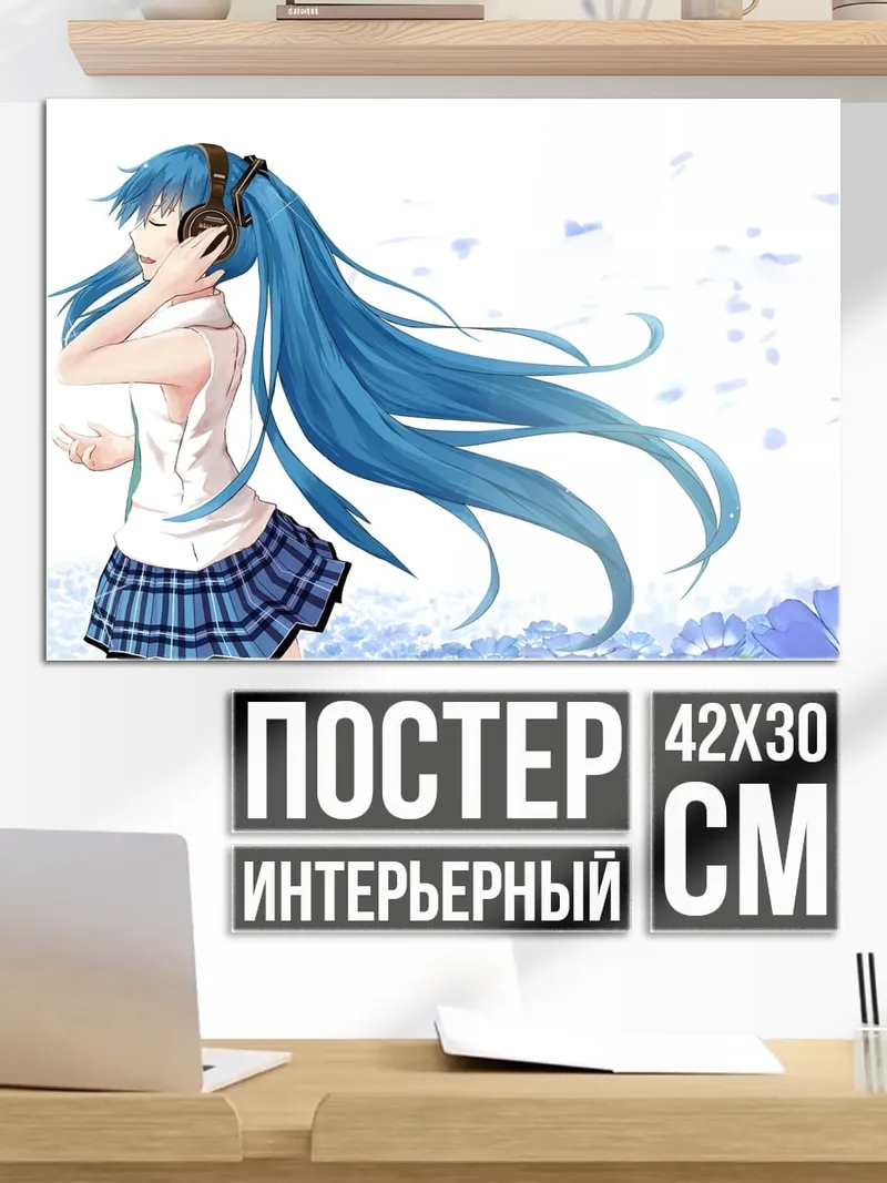 Постер аниме девушка наушники