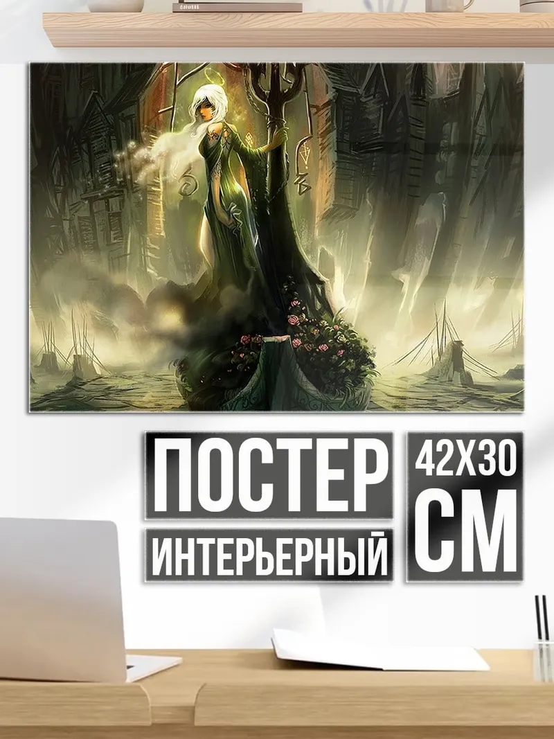 Постер фэнтези девушка дерево