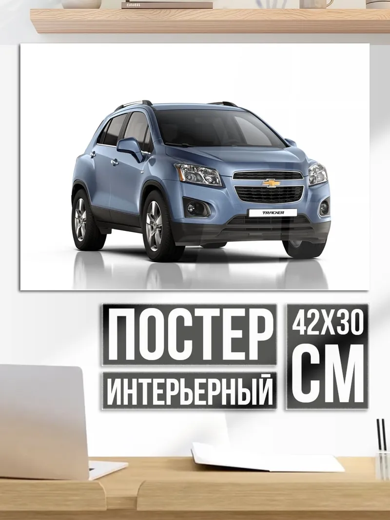 Постер синий кроссовер автомобиль