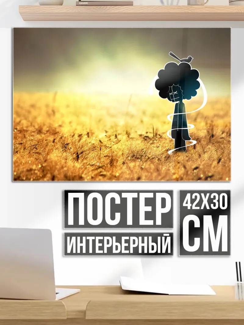 Постер абстрактное дерево поле