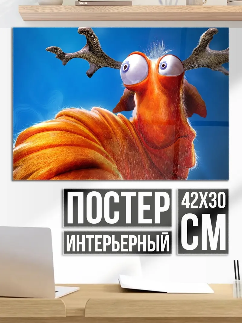 Постер оранжевый монстр глаза