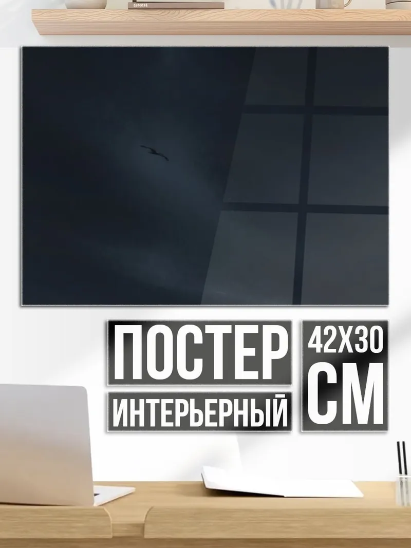 Постер айсберг в океане