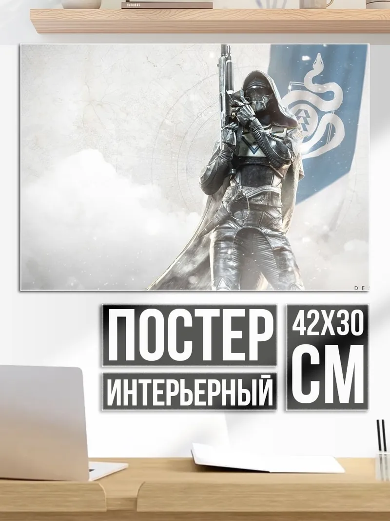 Постер воин в облаках