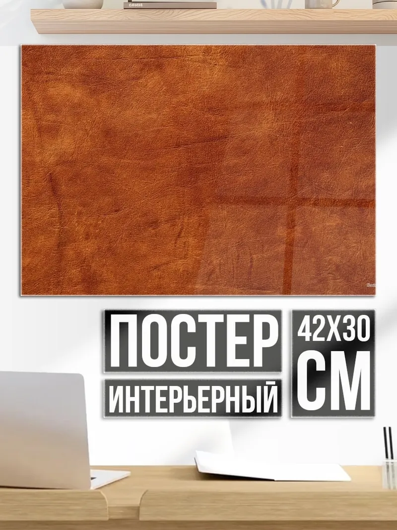 Постер текстура дерева