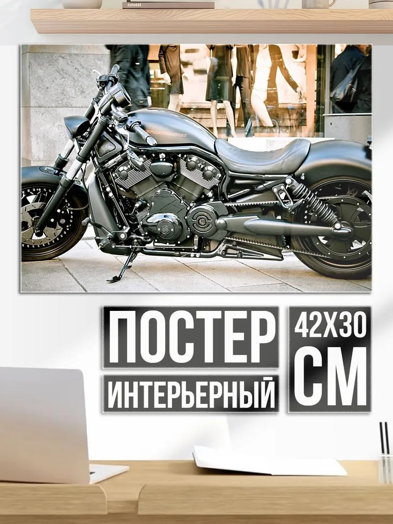 Постер Мотоцикл Харлей Дэвидсон