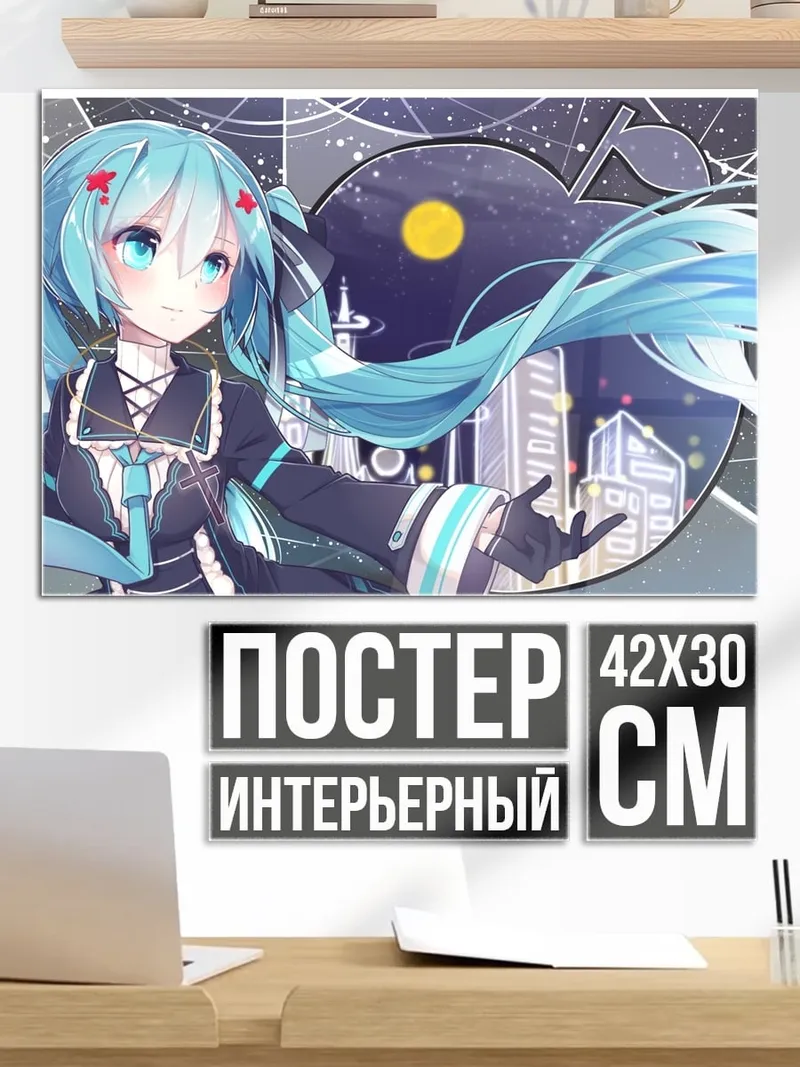 Постер Мику Хацунэ ночь