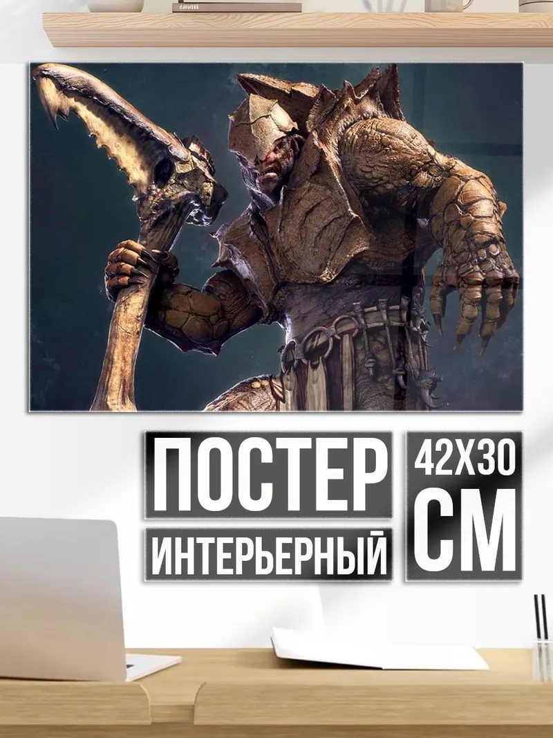 Постер Бронированный воин