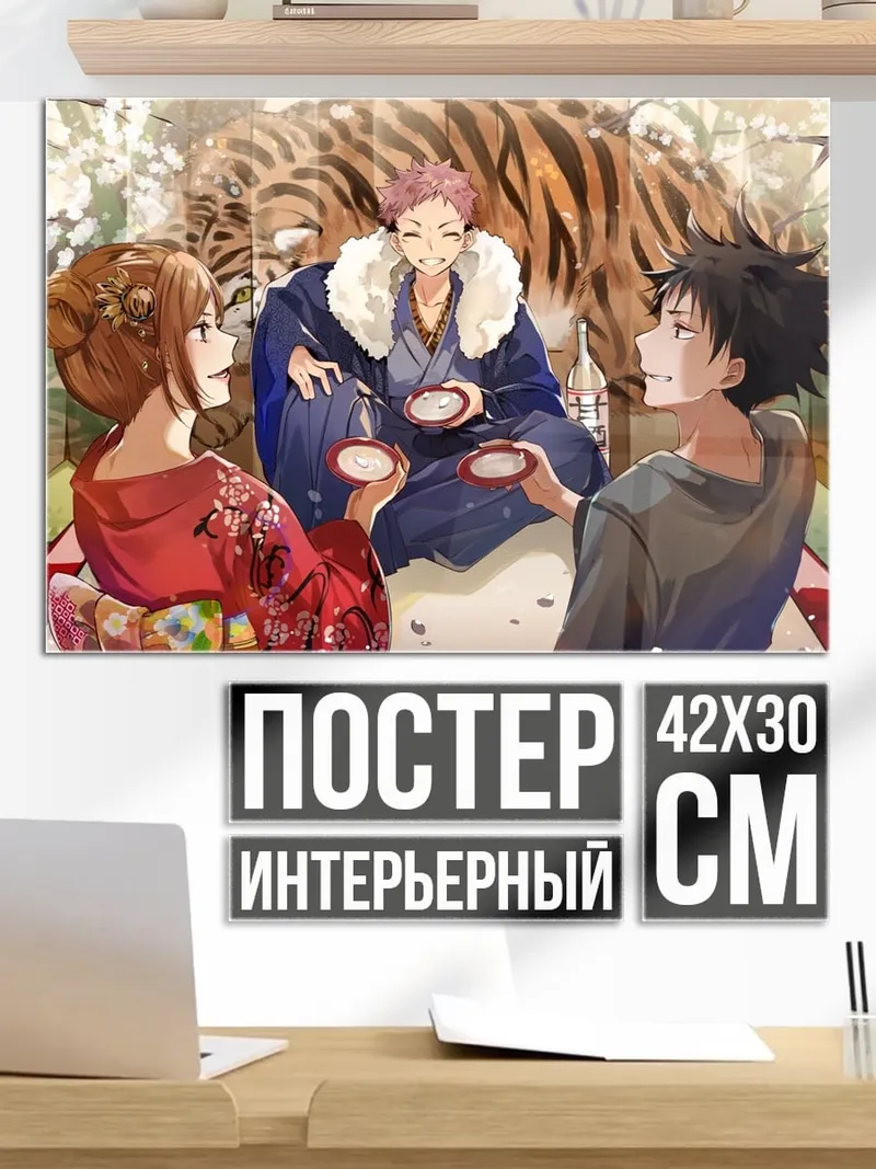 Постер Аниме трое друзей