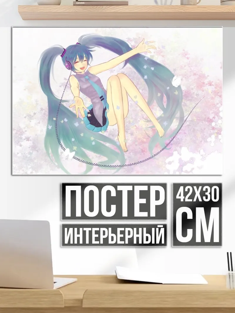 Постер Мику поющая звезда