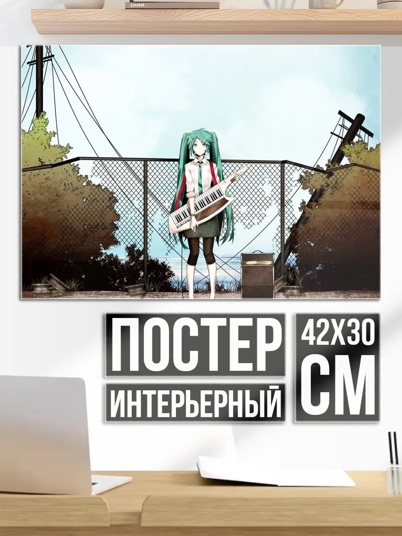 Постер Мику играет на синтезаторе