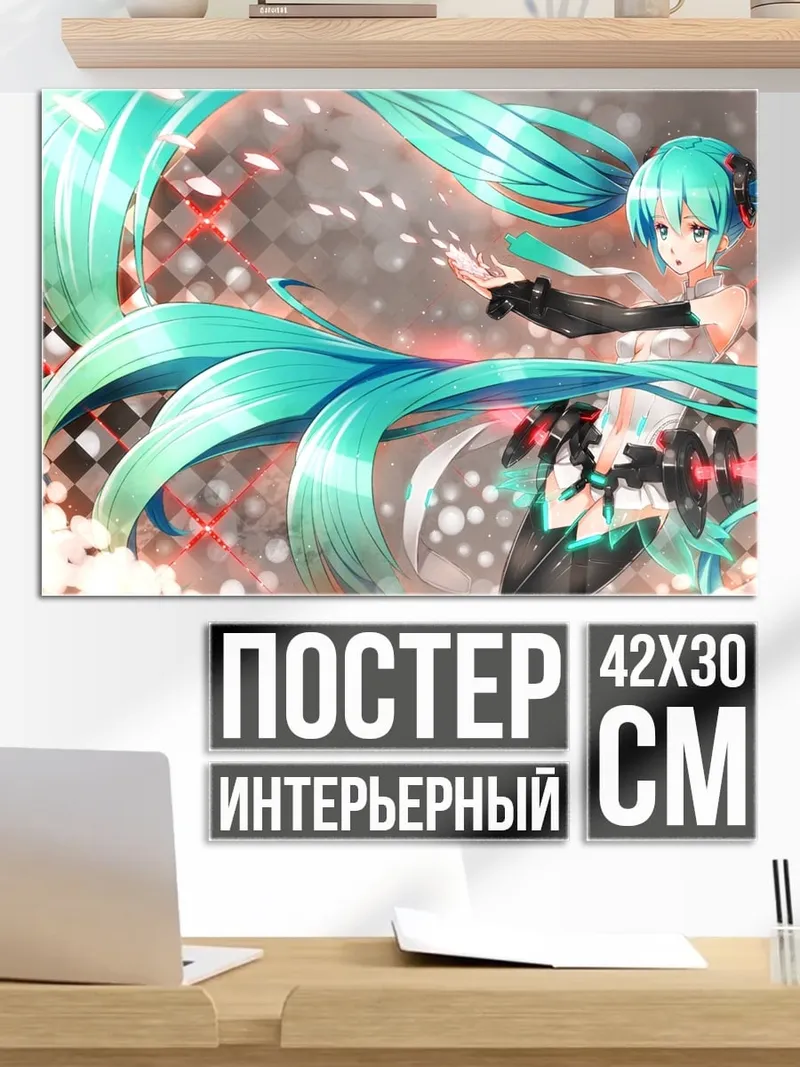 Постер Мику Хацунэ