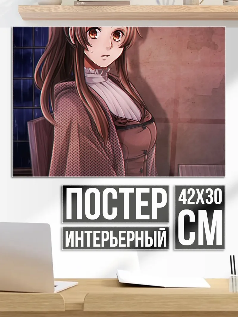 Постер Аниме девушка в шали