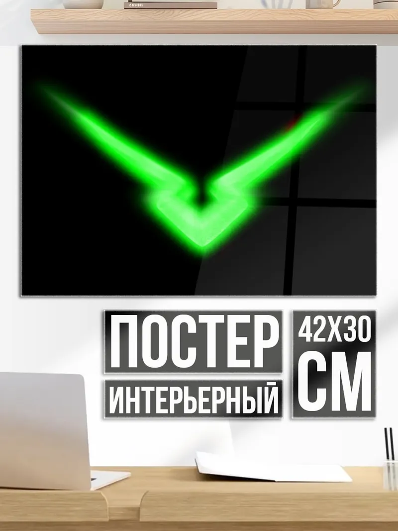 Постер Зеленый символ