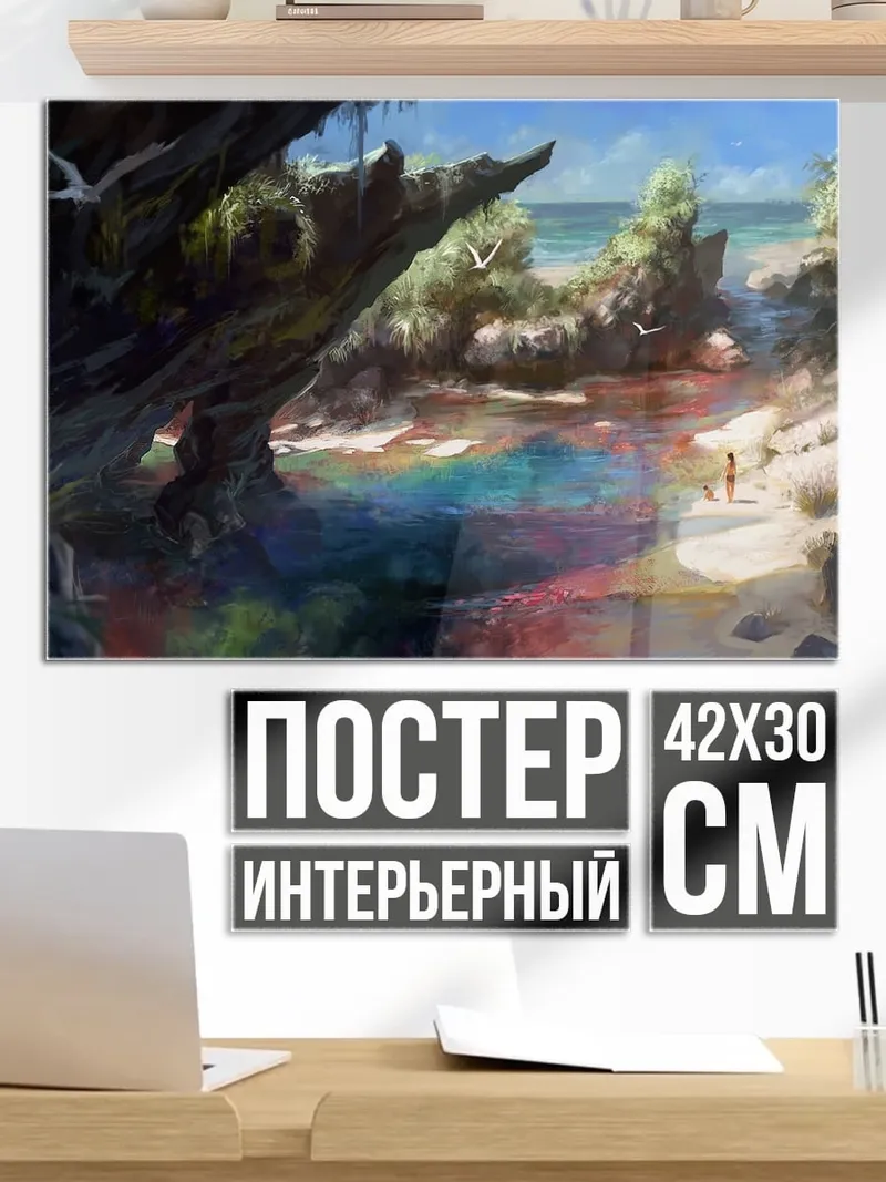 Постер тропическая река