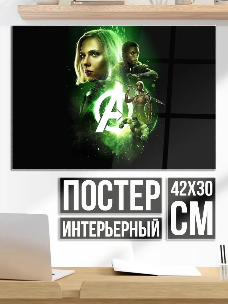 Постер Черная Вдова